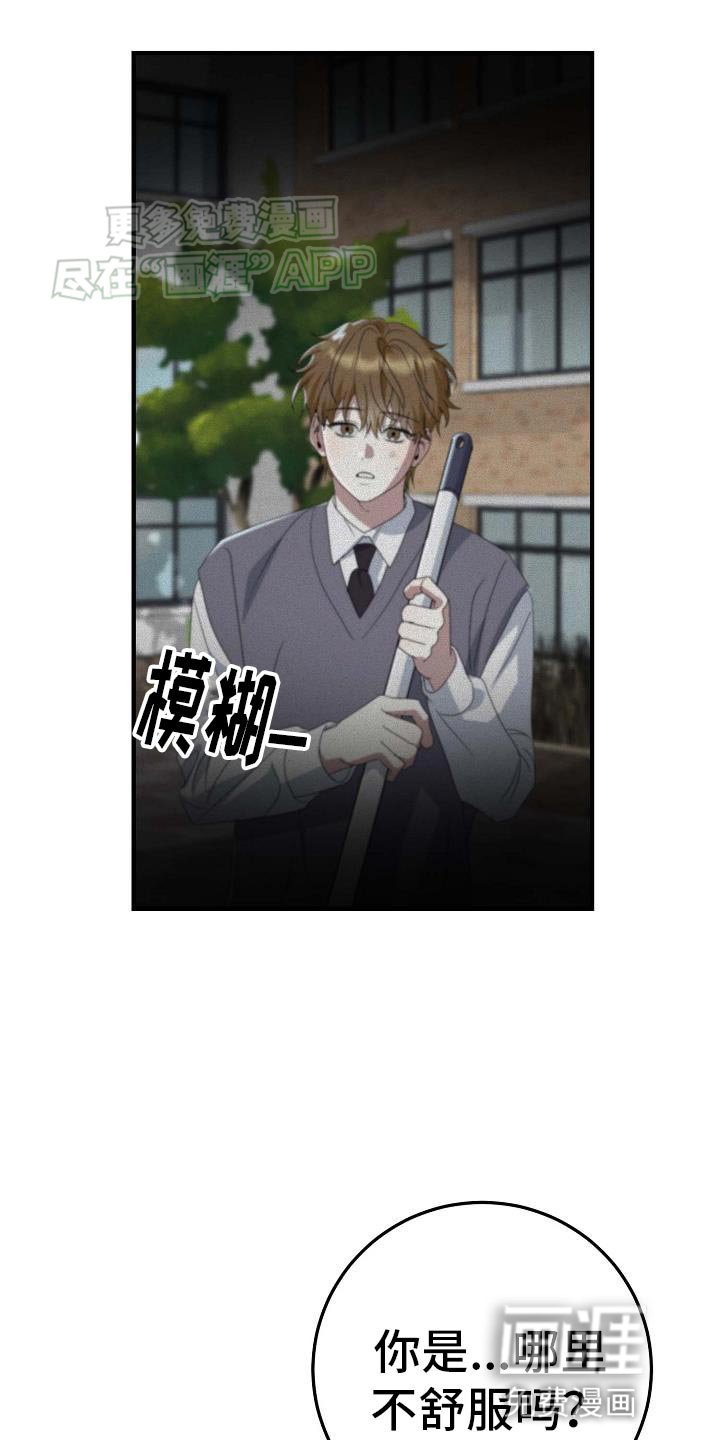 第26章：像男人一样