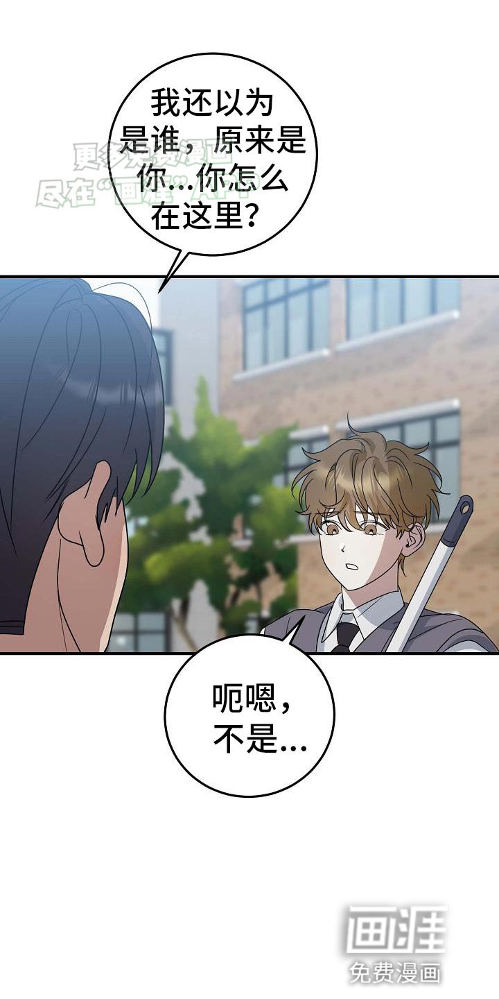 第26章：像男人一样
