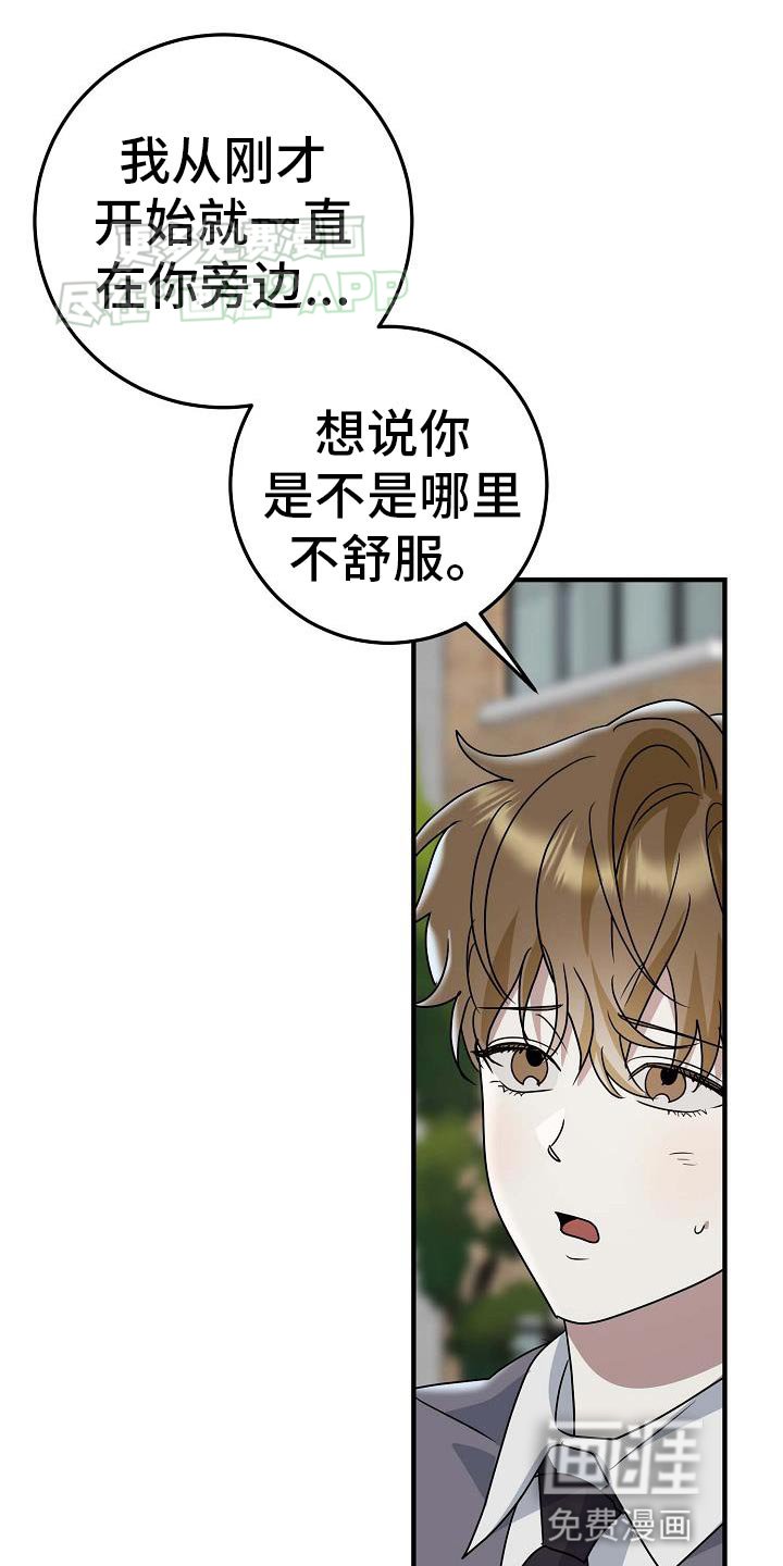 第26章：像男人一样