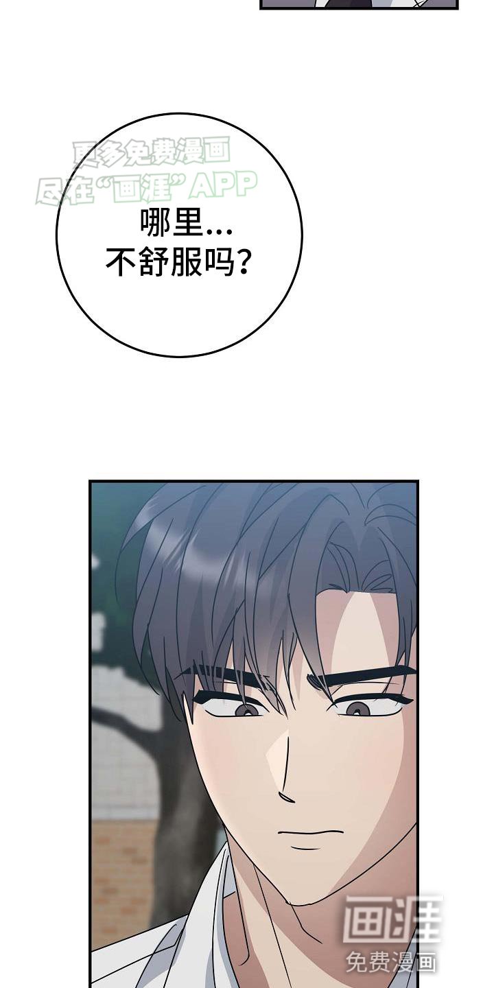 第26章：像男人一样