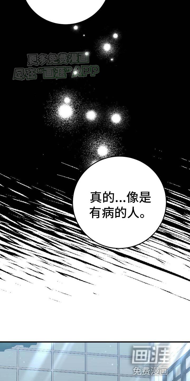 第26章：像男人一样