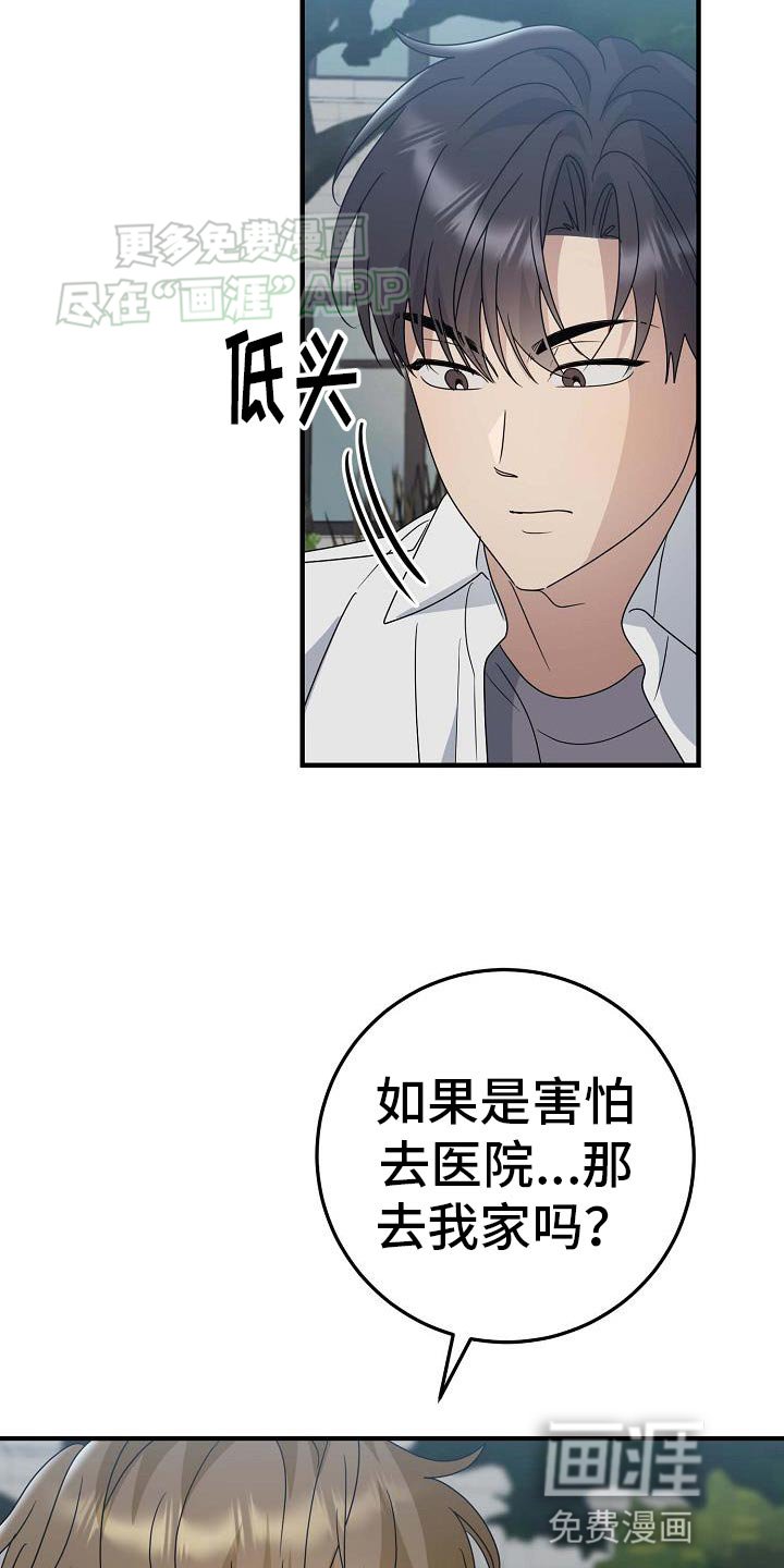 第26章：像男人一样