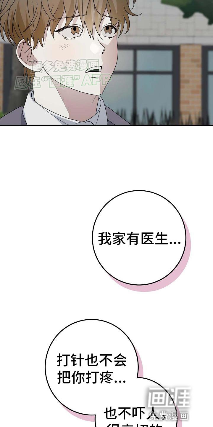 第26章：像男人一样