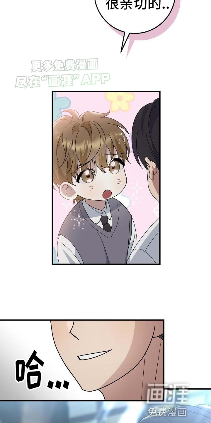 第26章：像男人一样