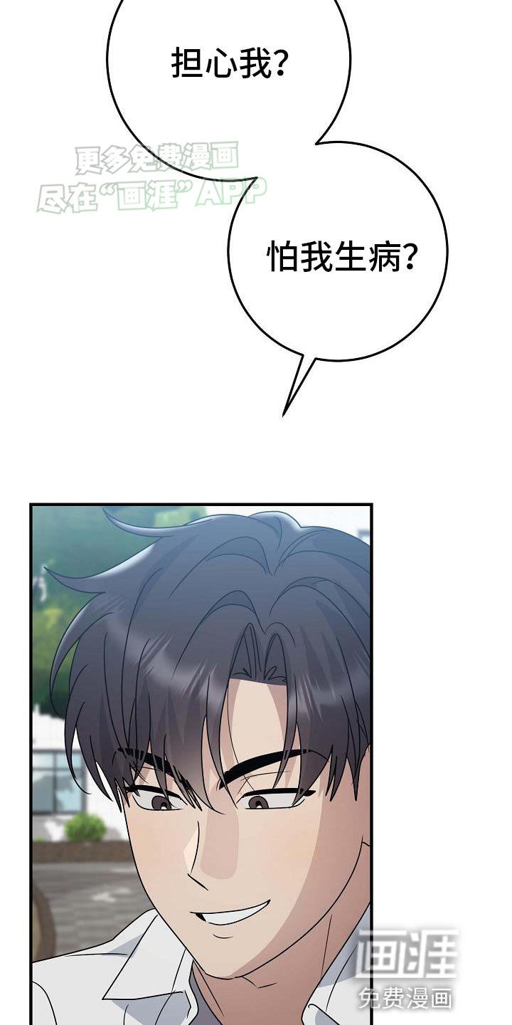 第26章：像男人一样