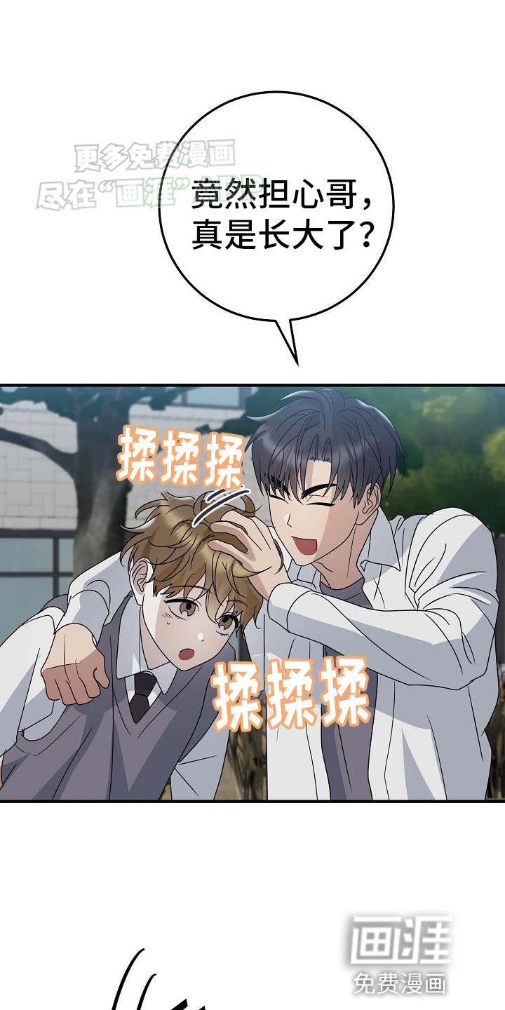 第26章：像男人一样