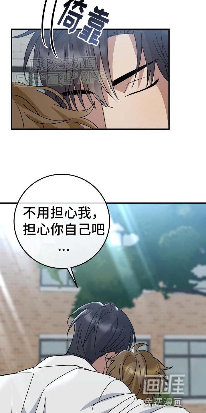 第26章：像男人一样