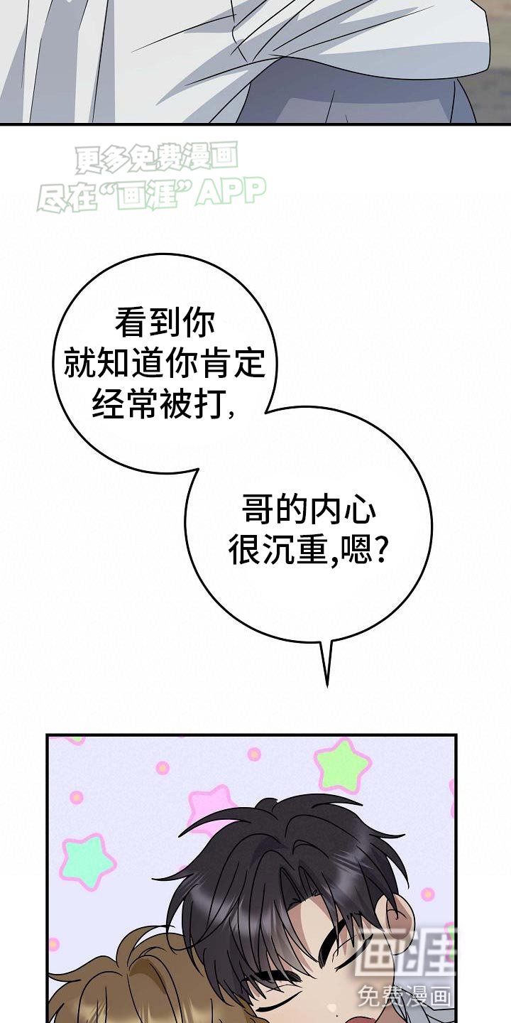 第26章：像男人一样