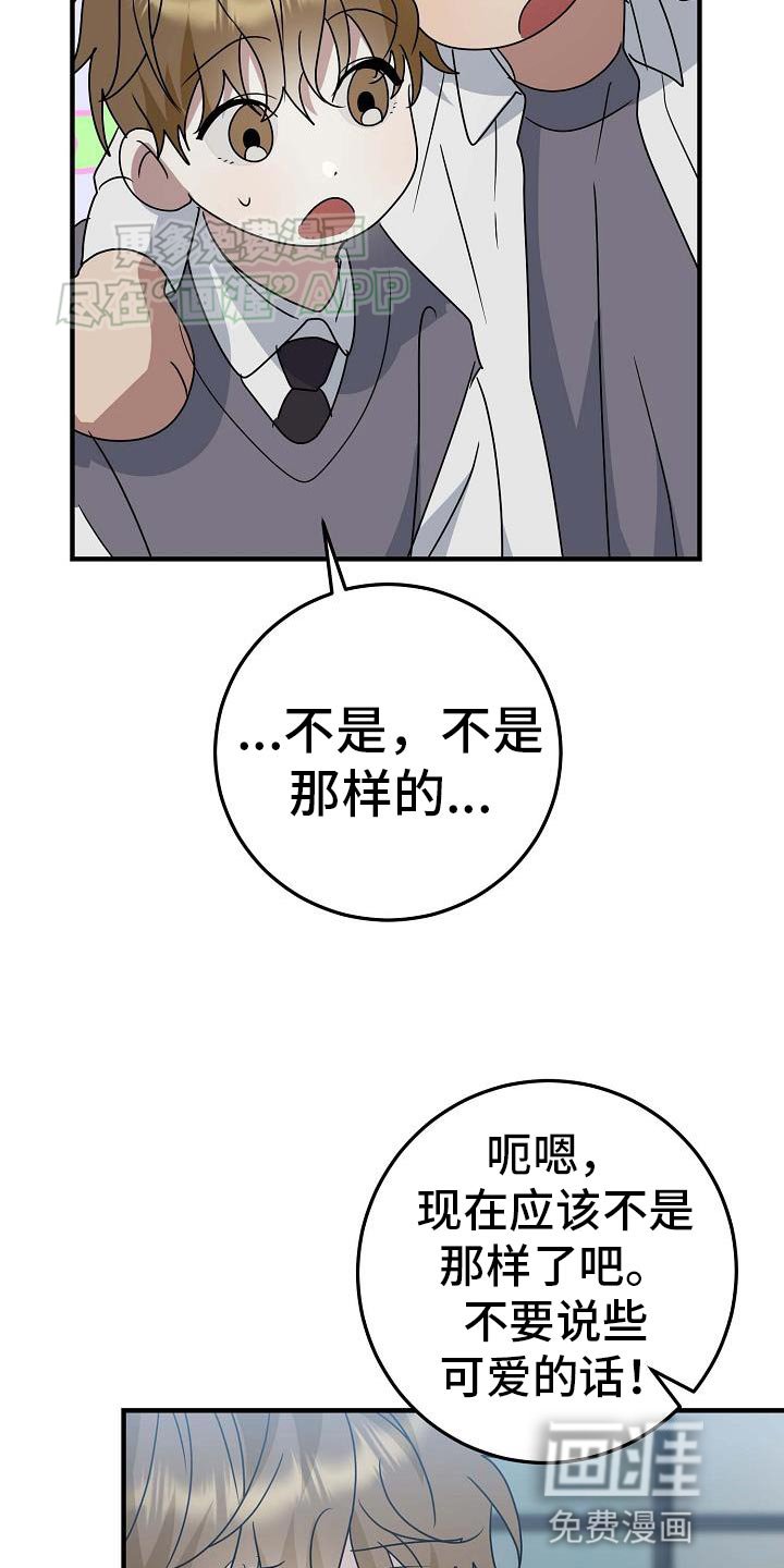 第26章：像男人一样