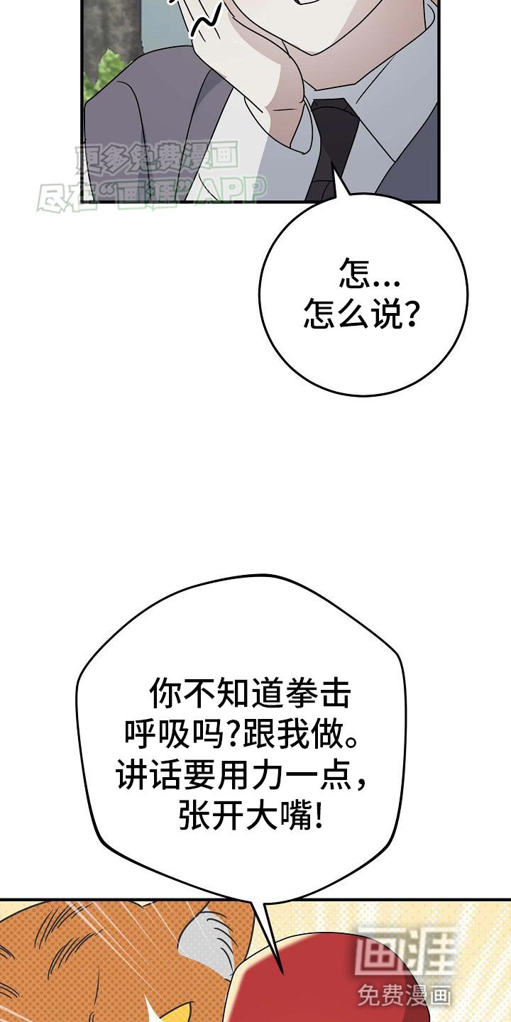 第26章：像男人一样