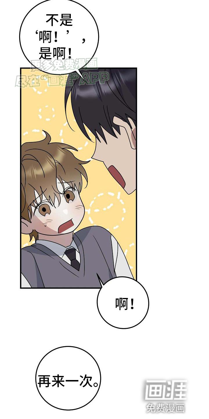 第26章：像男人一样