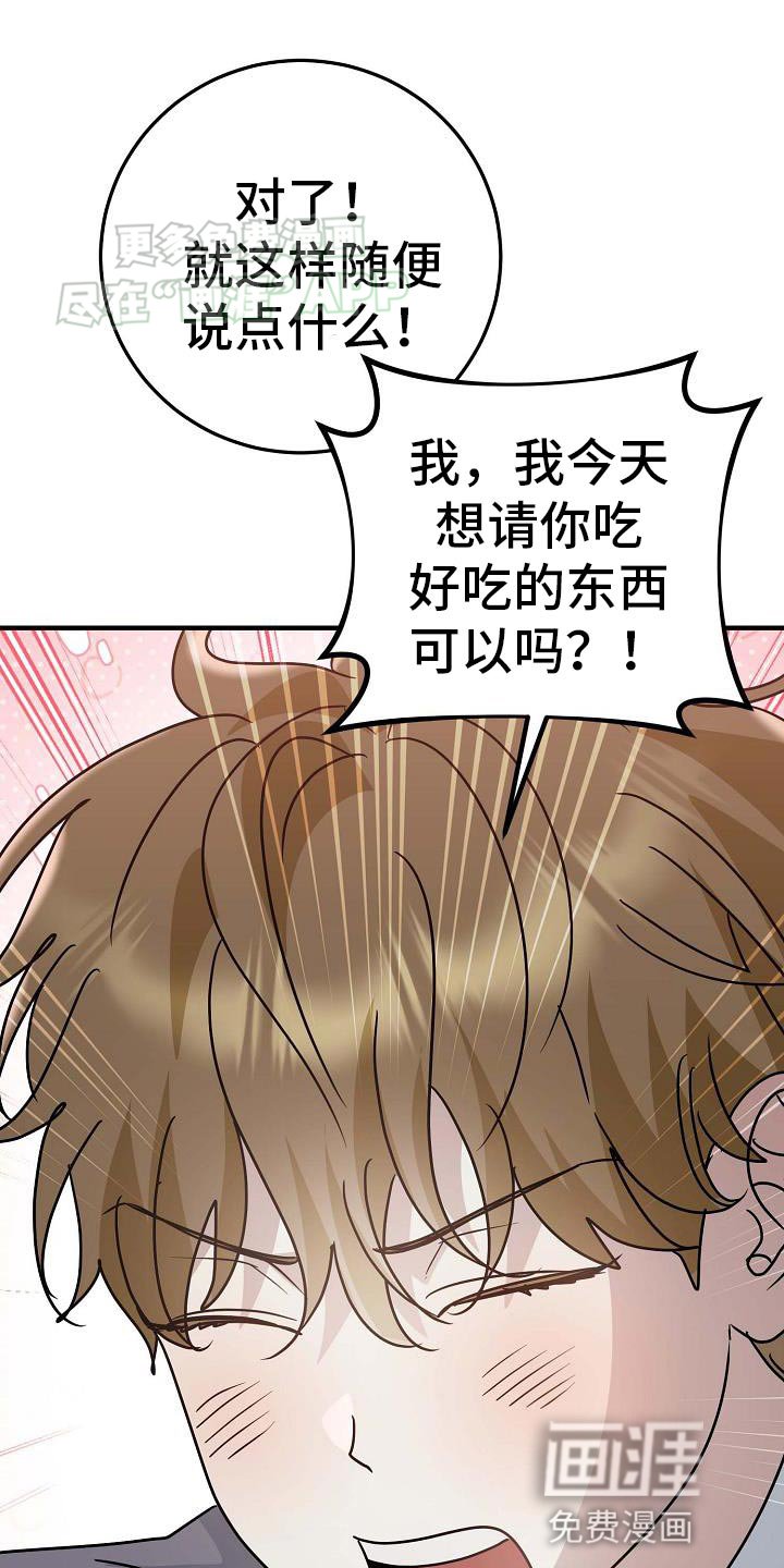 第27章：我很能吃
