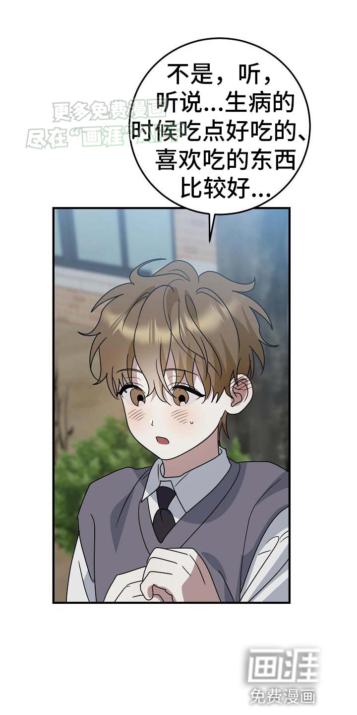 第27章：我很能吃