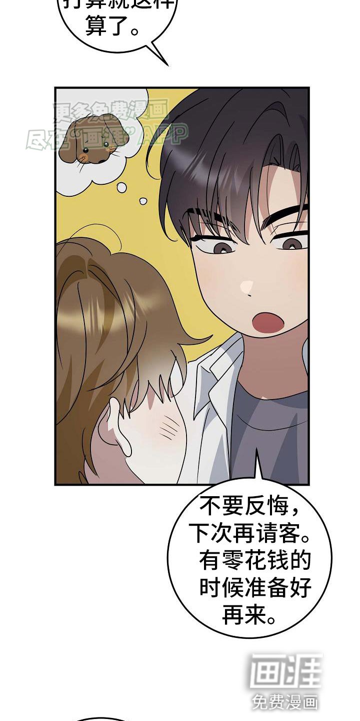第27章：我很能吃
