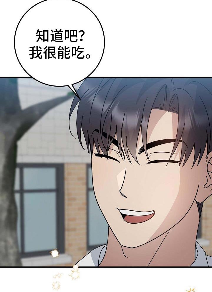 第27章：我很能吃