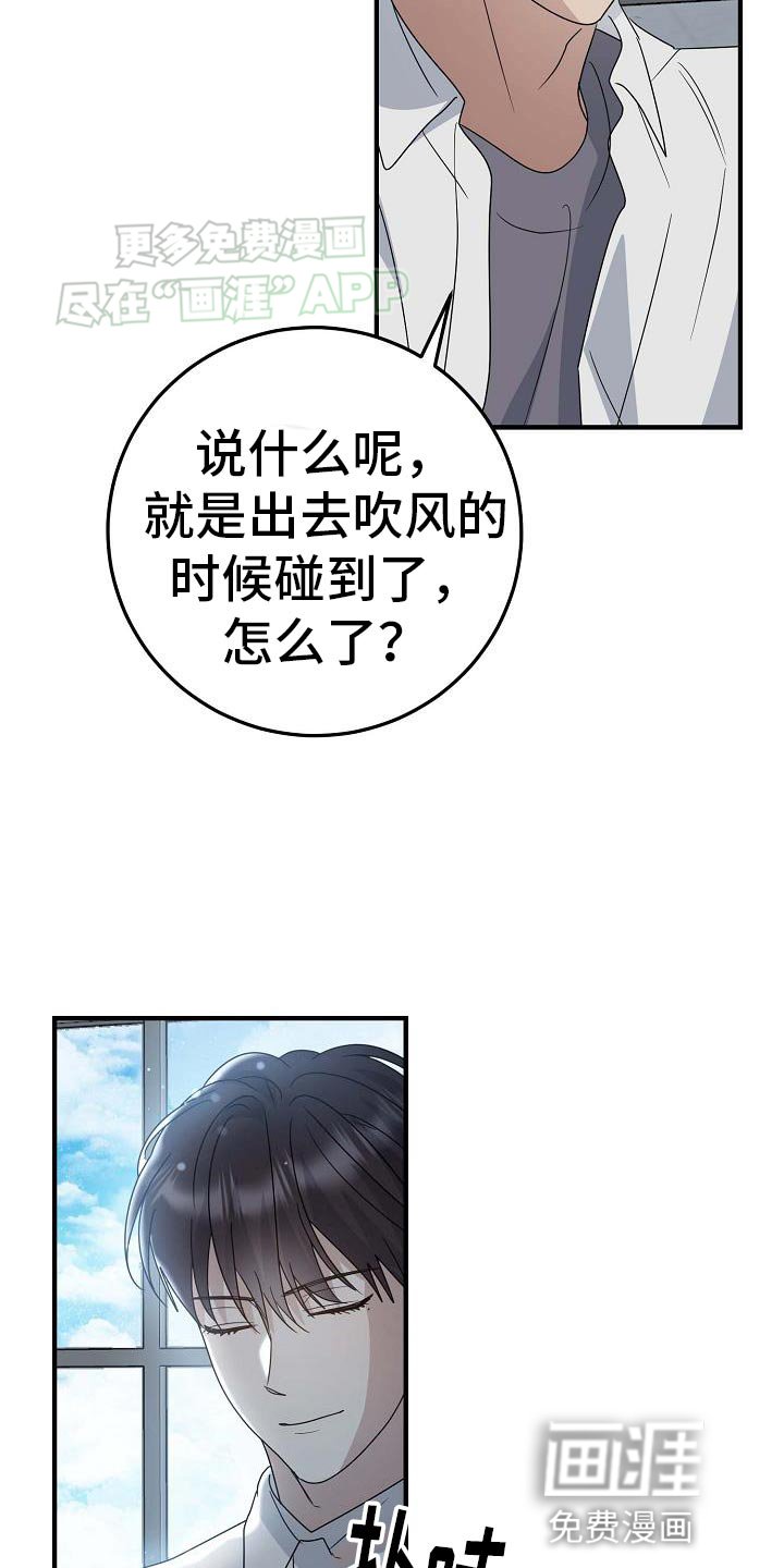 第27章：我很能吃
