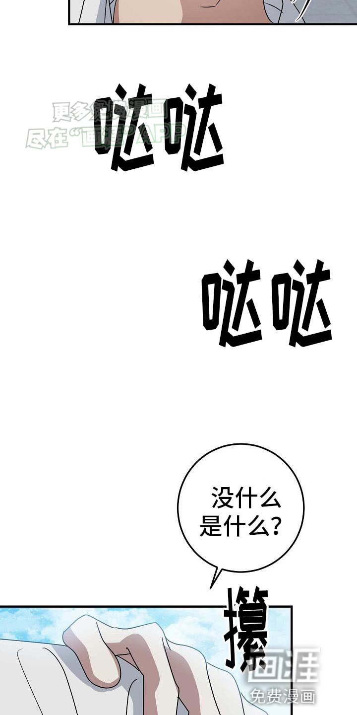 第27章：我很能吃