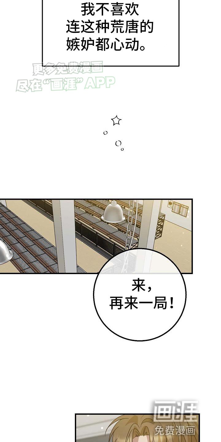 第27章：我很能吃