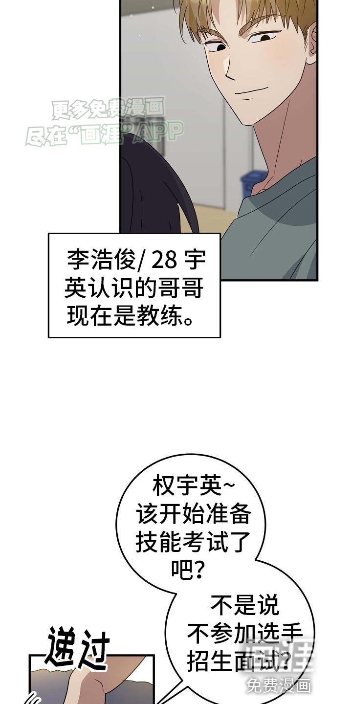 第27章：我很能吃