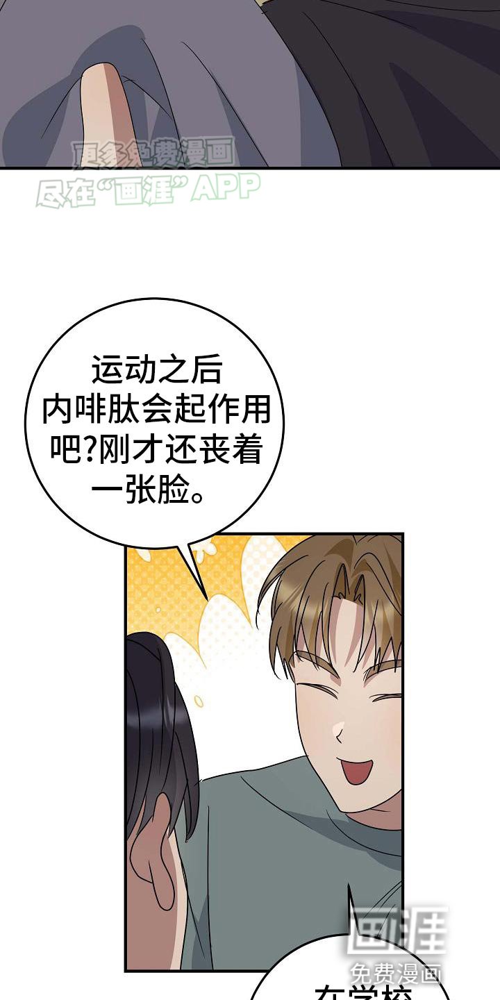 第27章：我很能吃