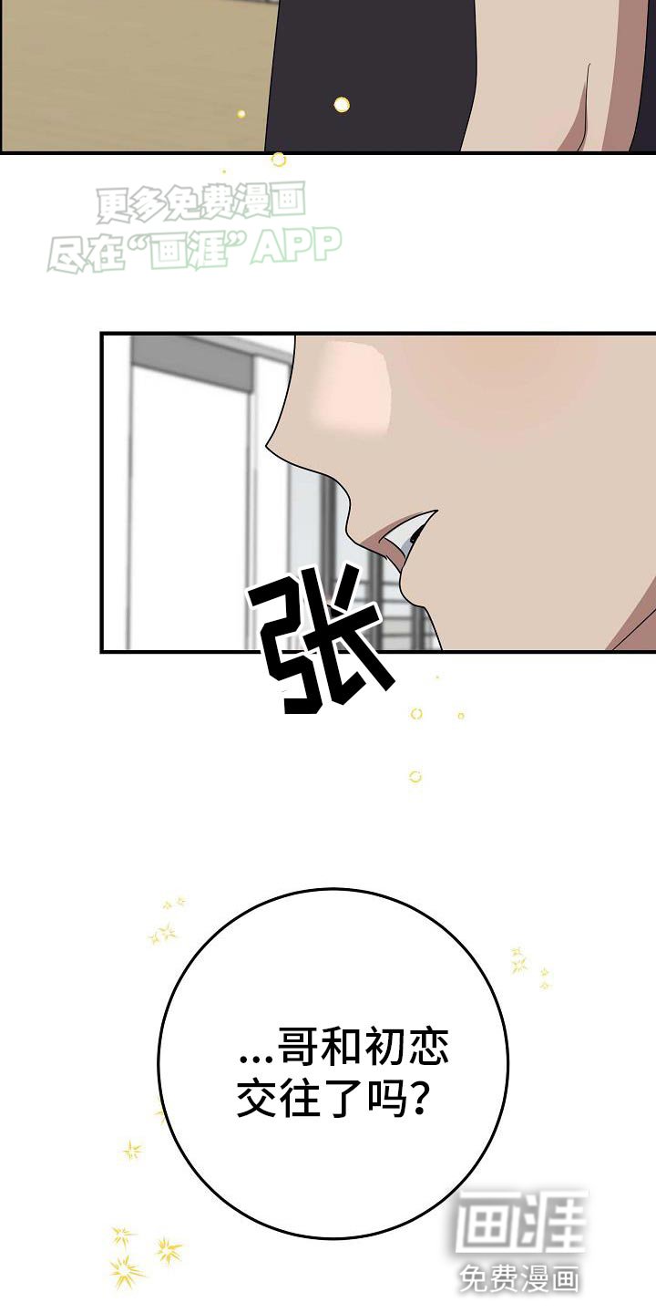 第27章：我很能吃