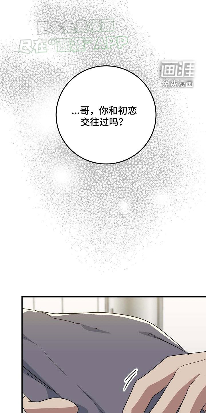 第28章：初恋
