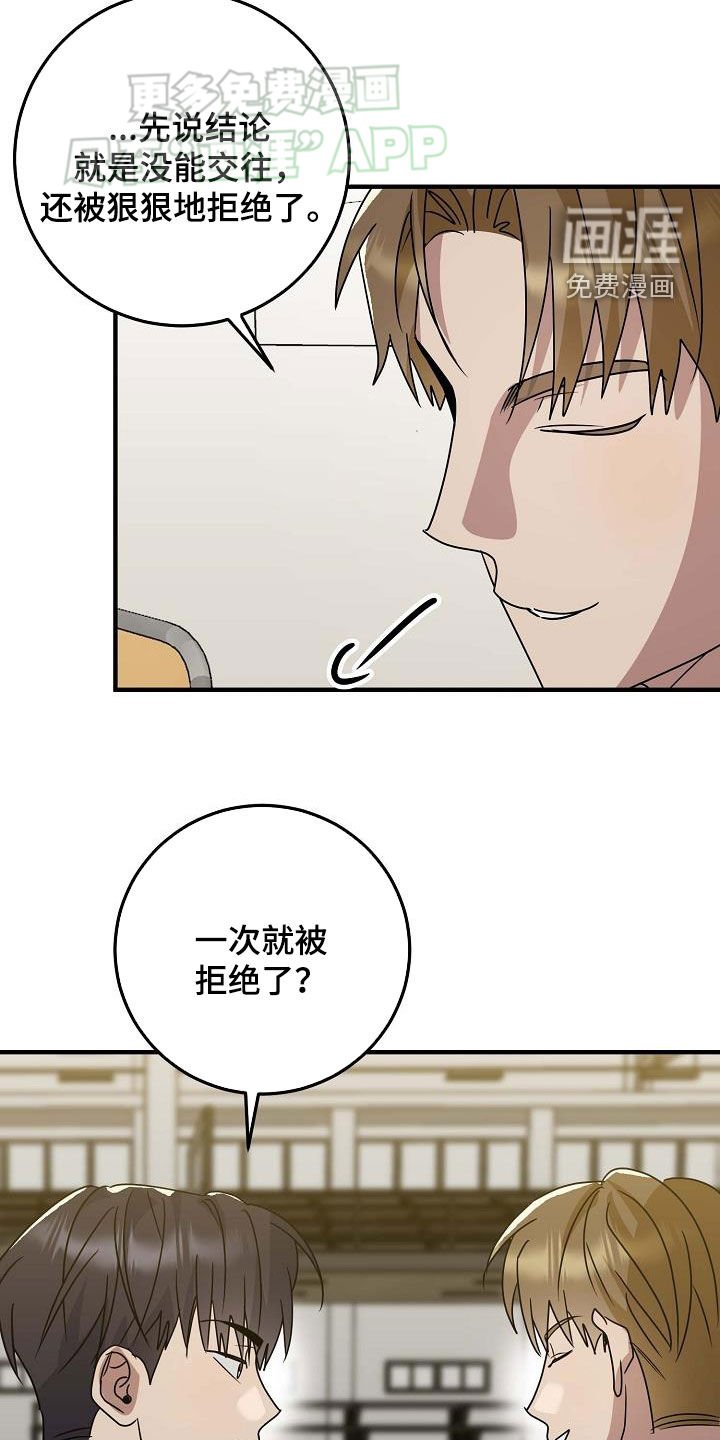 第28章：初恋