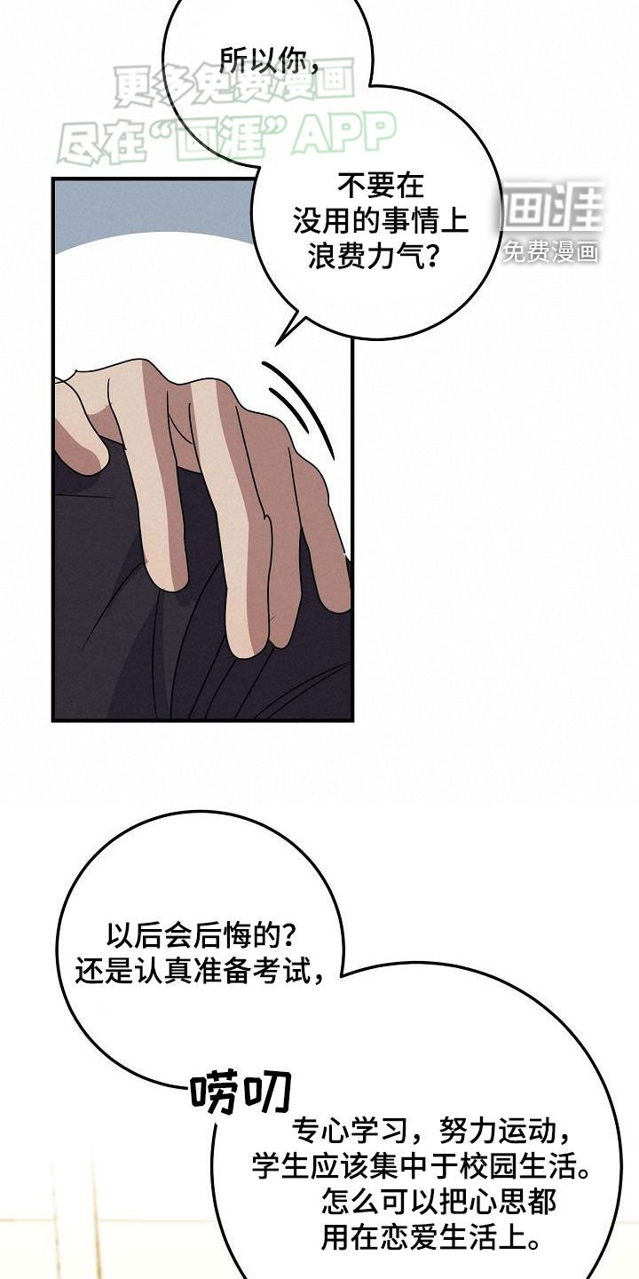 第28章：初恋