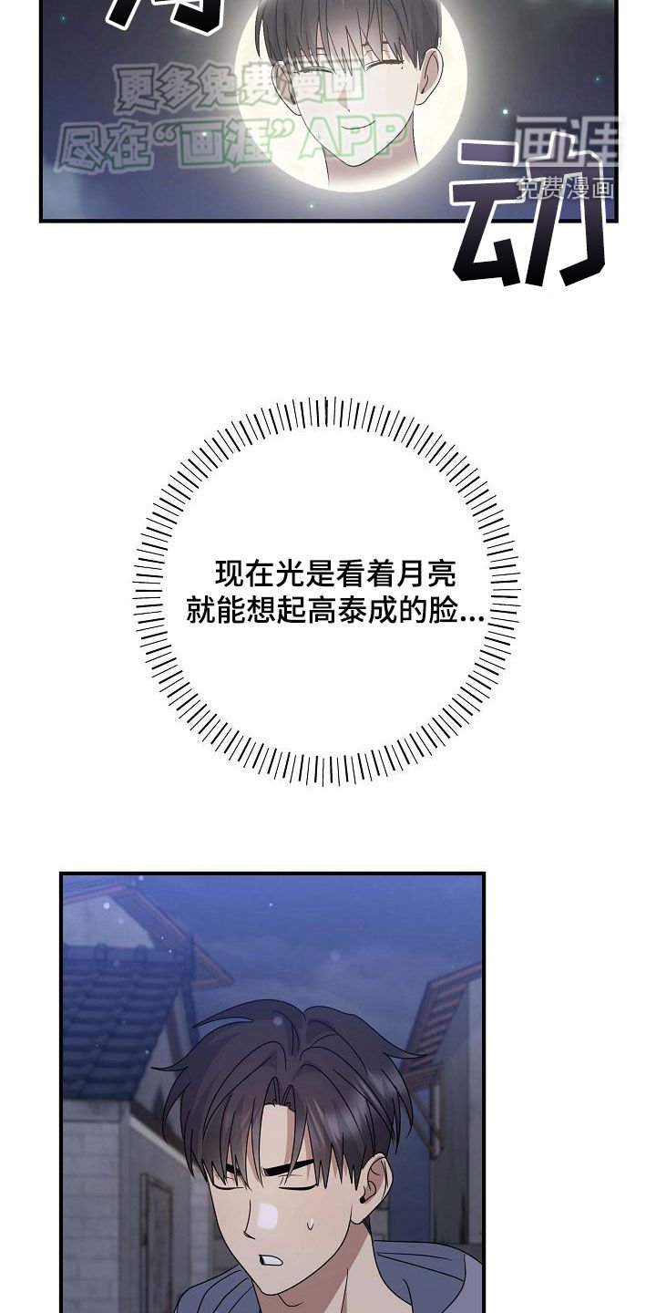第28章：初恋