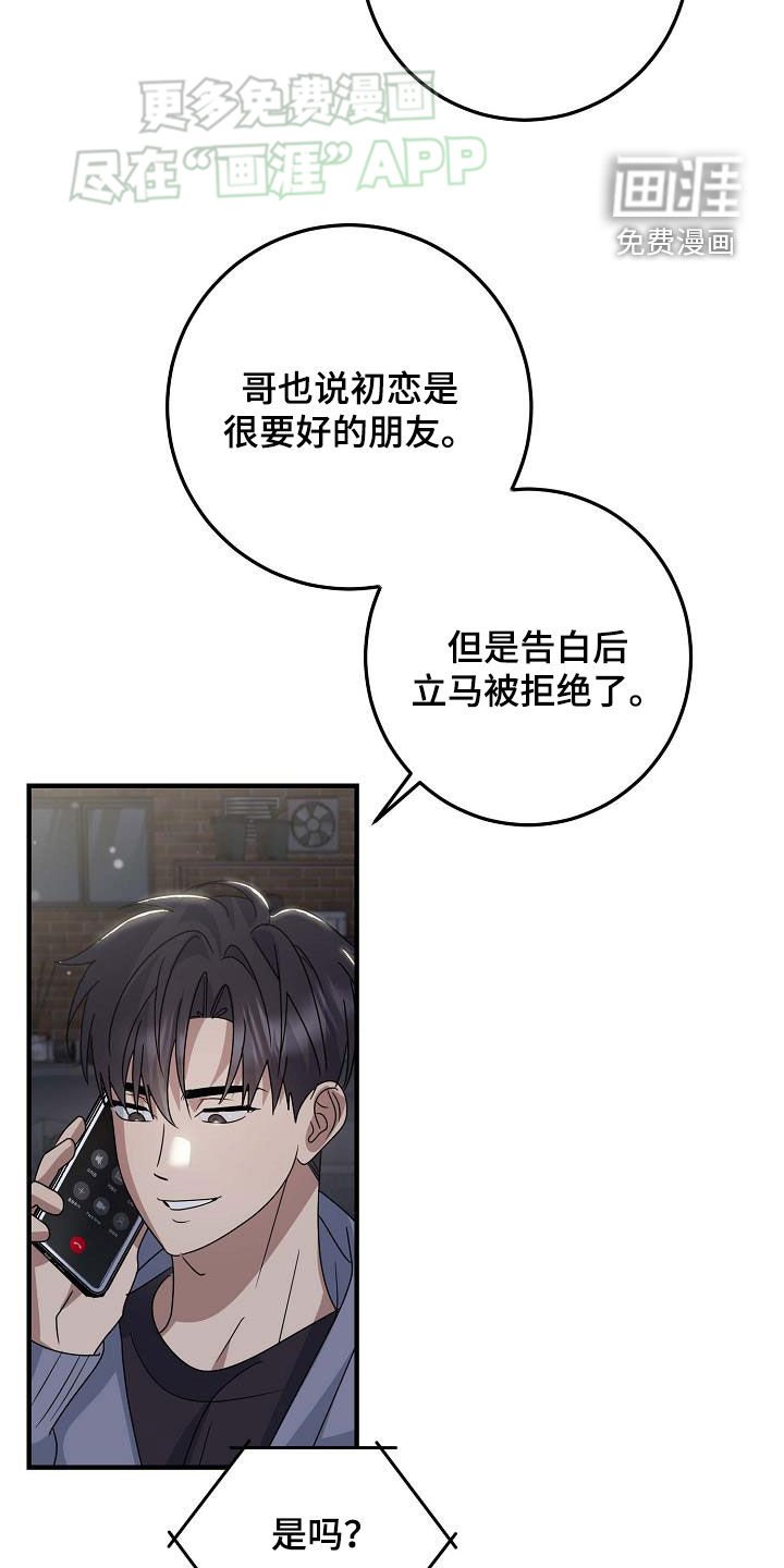 第28章：初恋