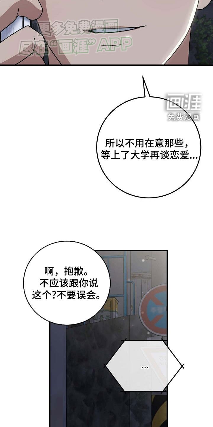 第29章：不是不关心