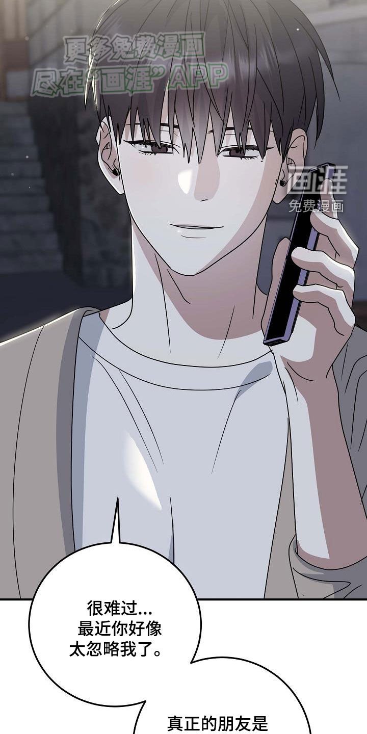 第29章：不是不关心