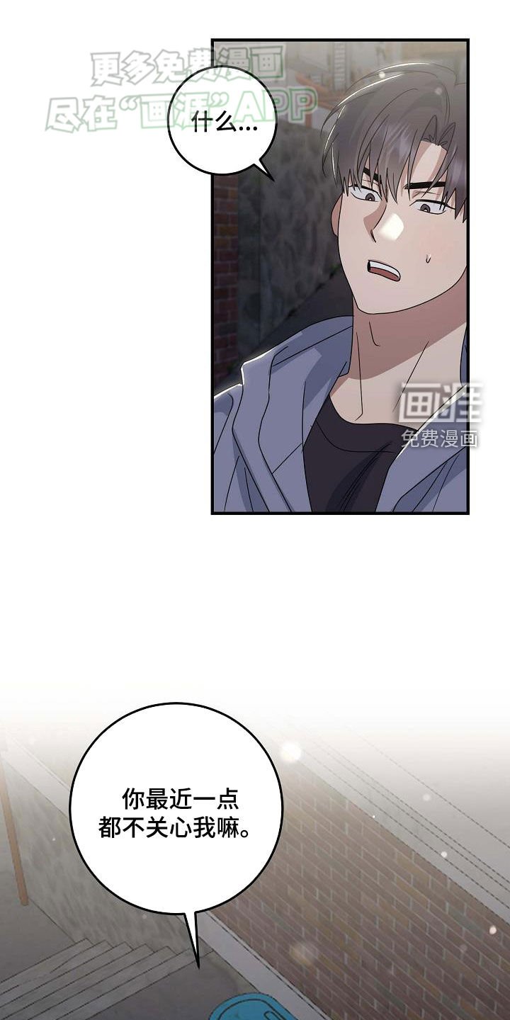 第29章：不是不关心