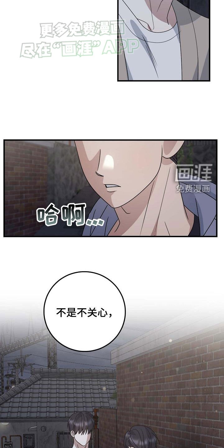 第29章：不是不关心