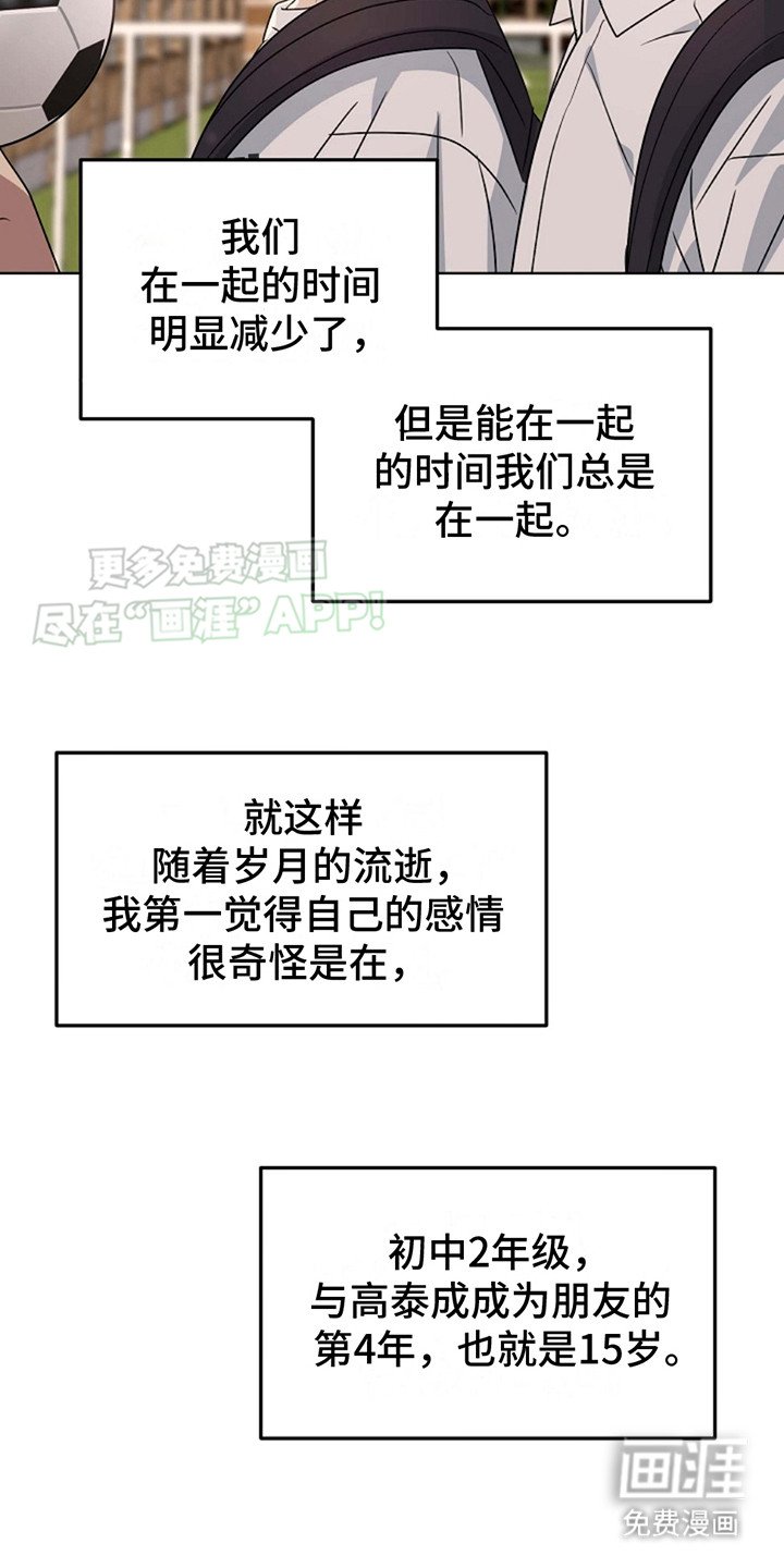 第3章： 生闷气
