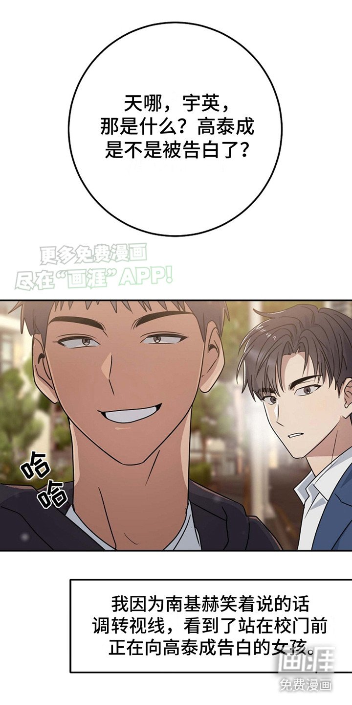 第3章： 生闷气