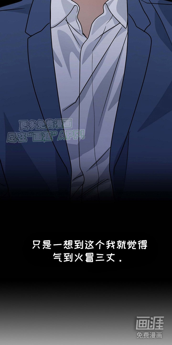 第3章： 生闷气