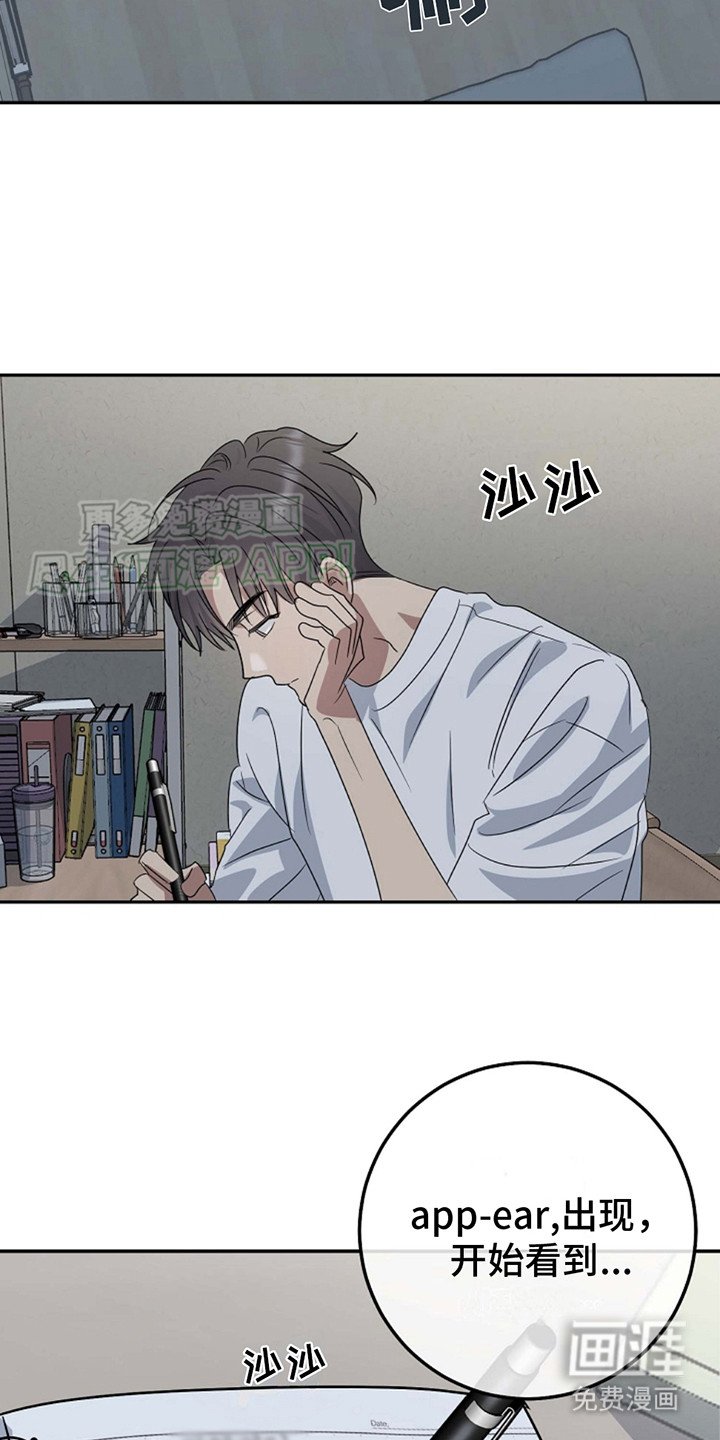 第3章： 生闷气