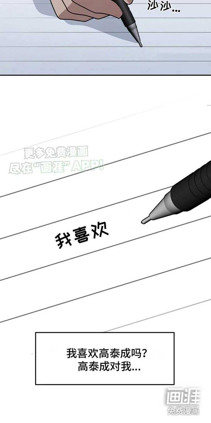 第3章： 生闷气