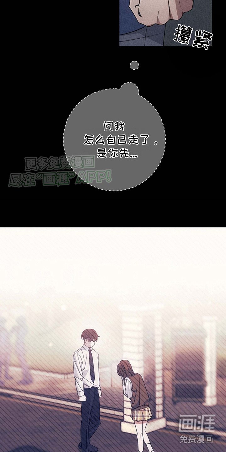 第3章： 生闷气