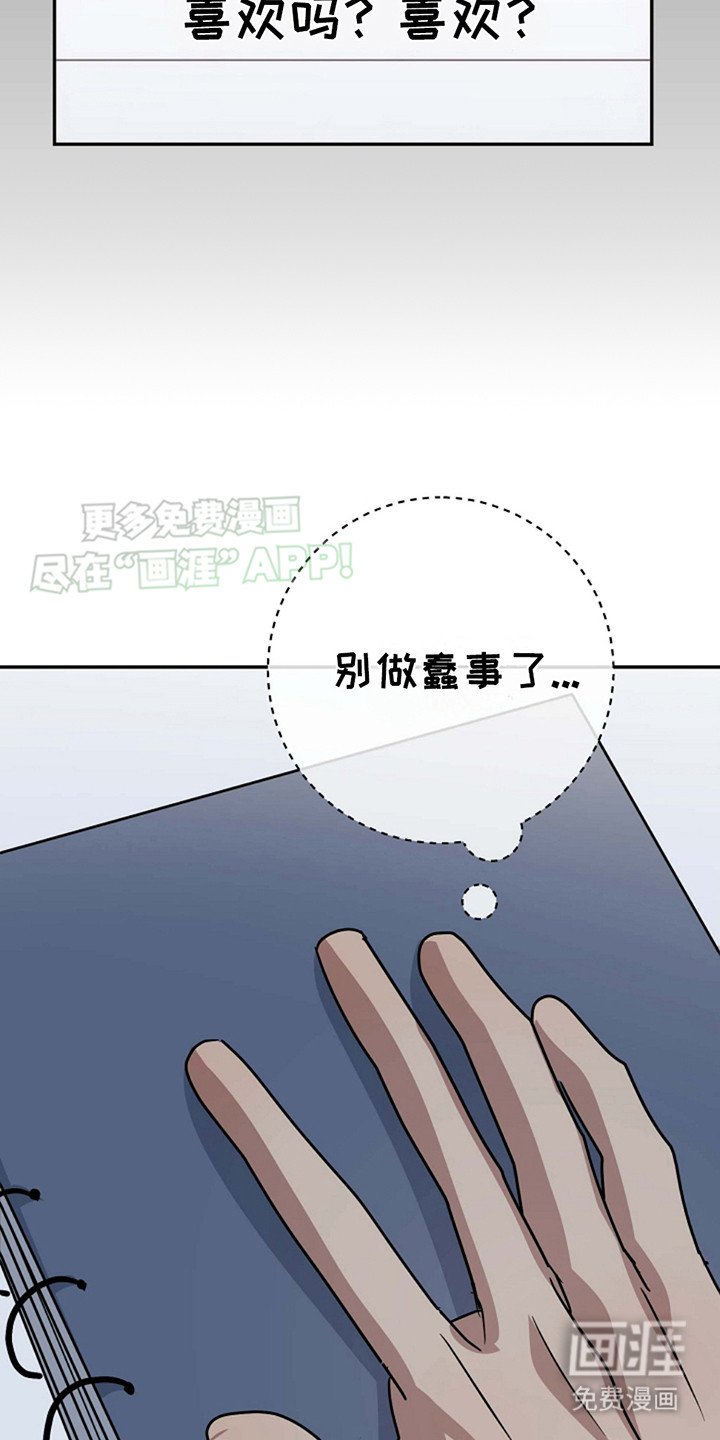 第3章： 生闷气