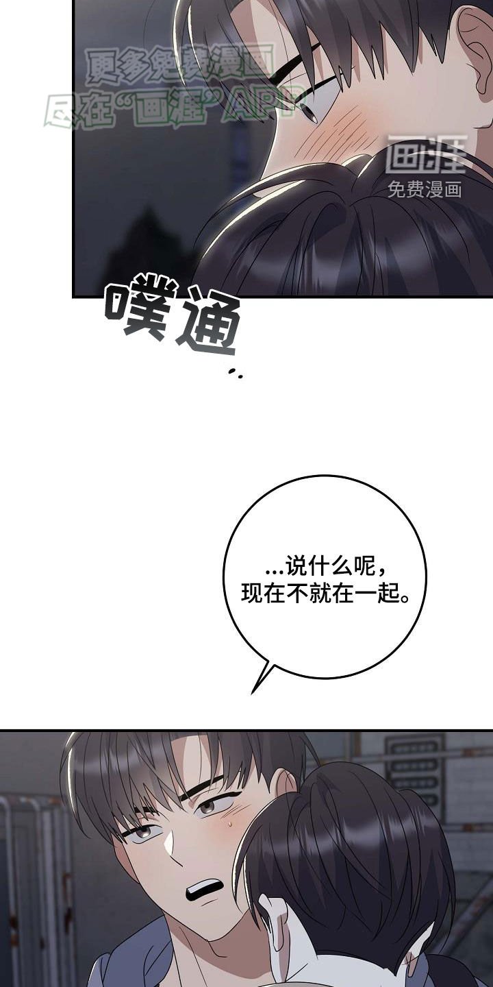 第30章：我们单独去