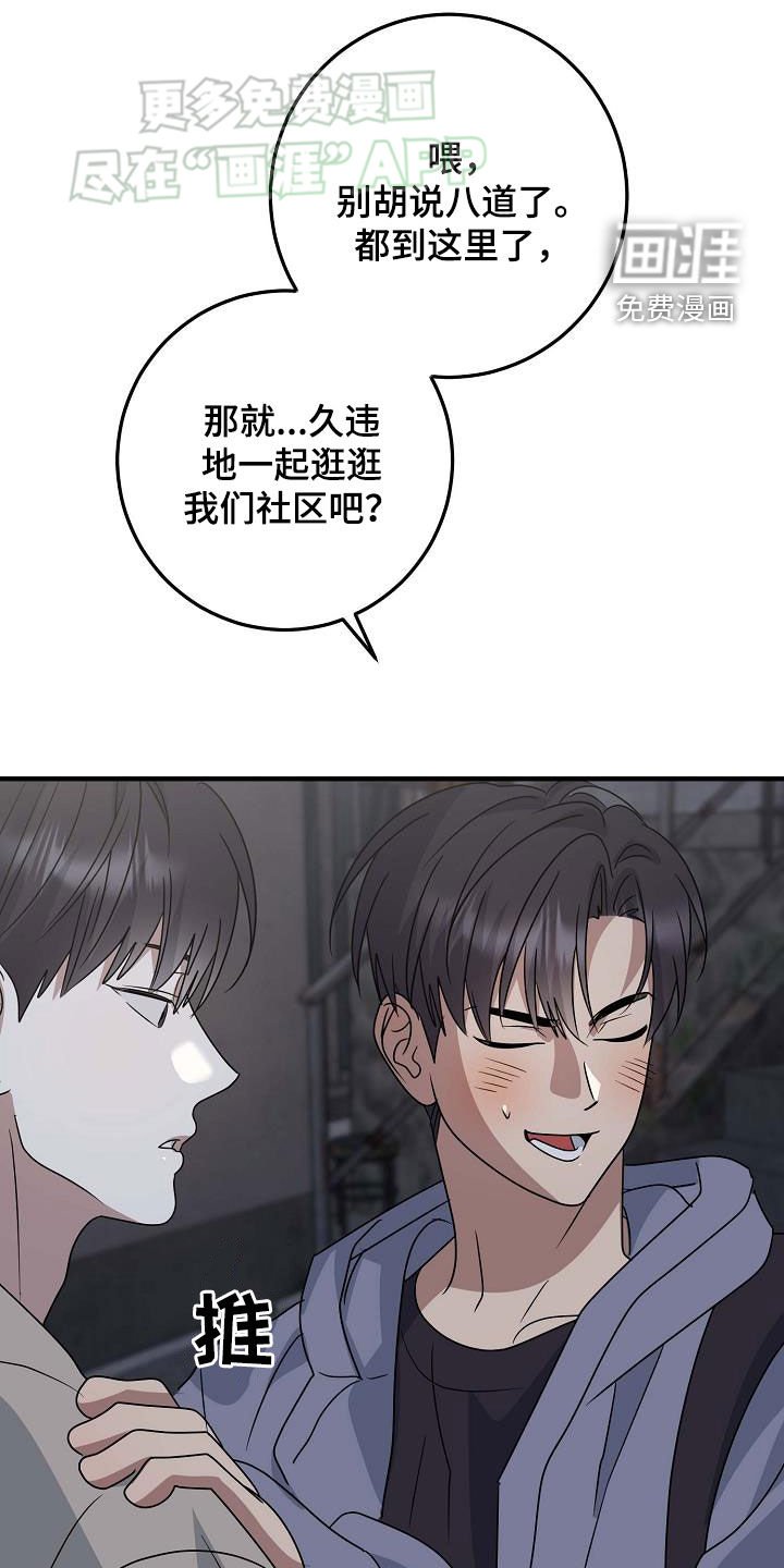 第30章：我们单独去