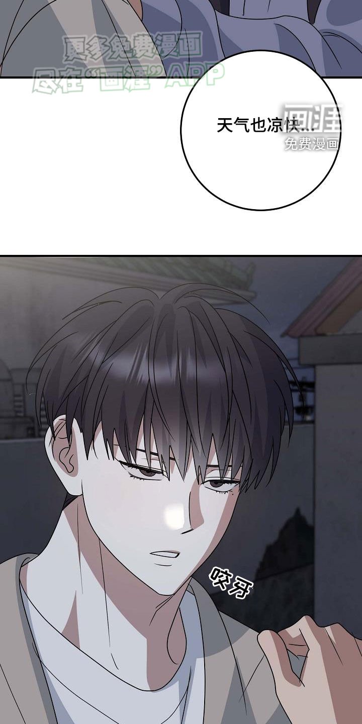 第30章：我们单独去