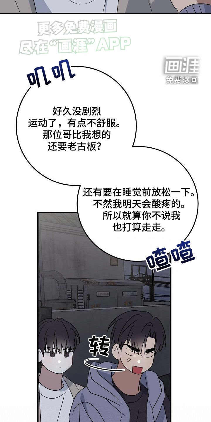 第30章：我们单独去