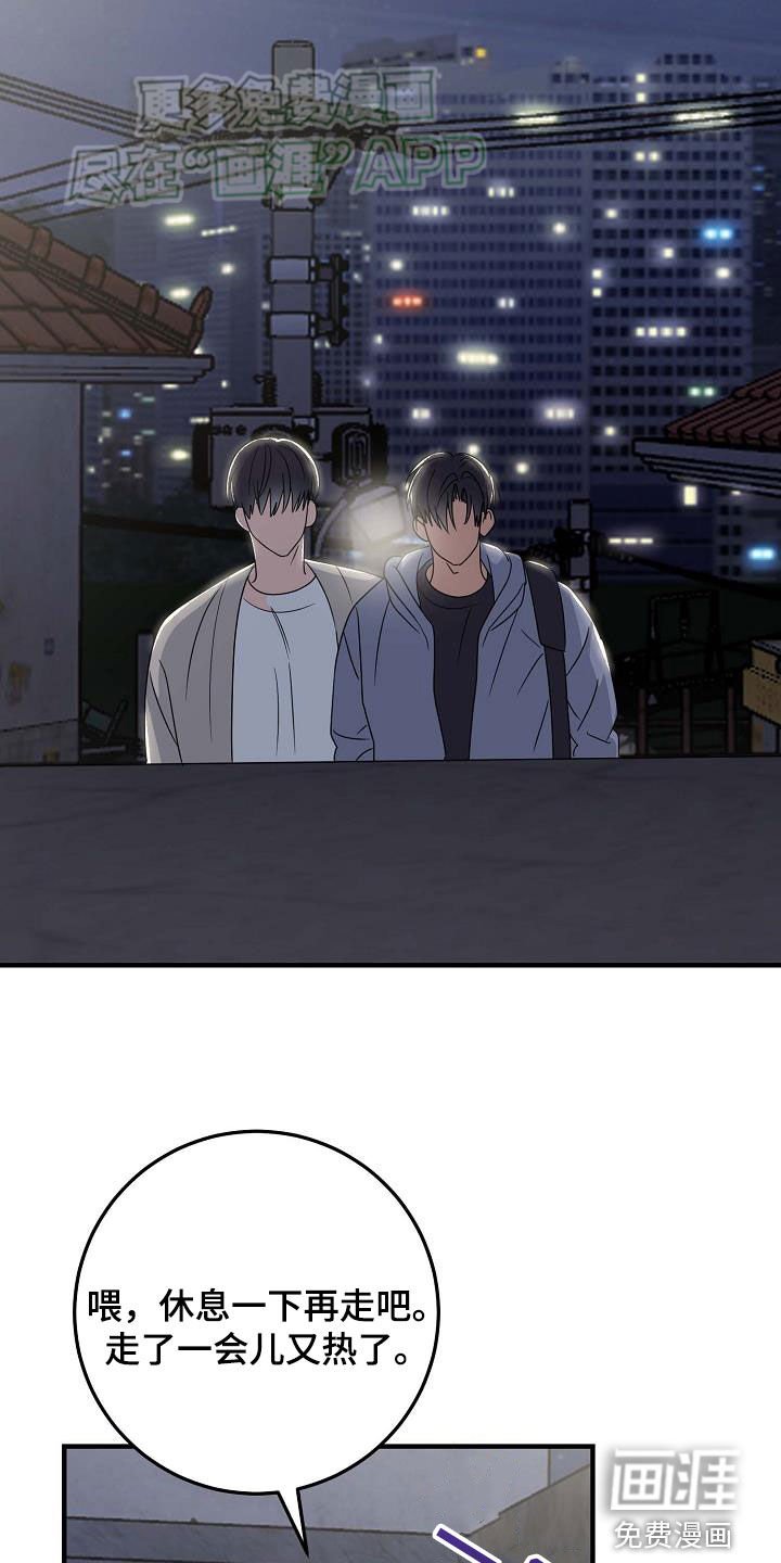 第30章：我们单独去