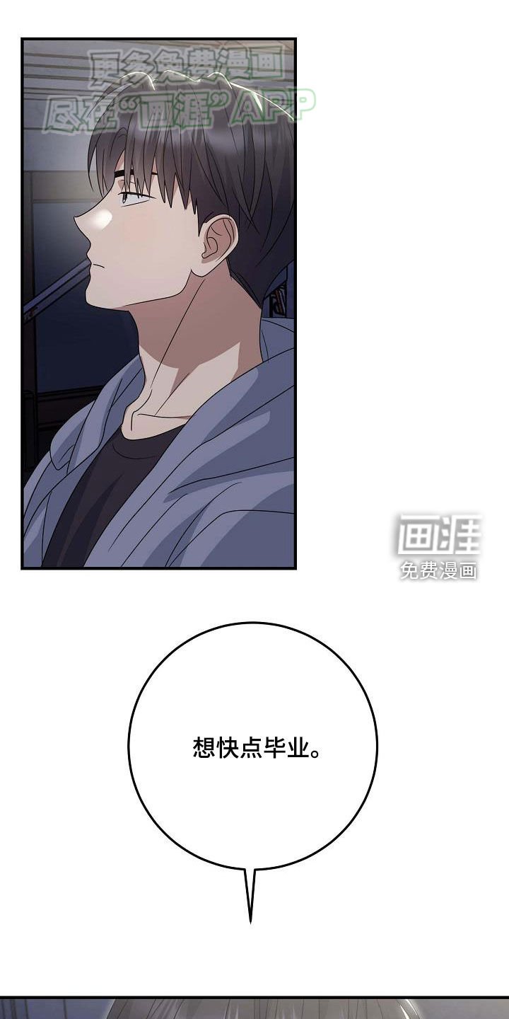 第30章：我们单独去