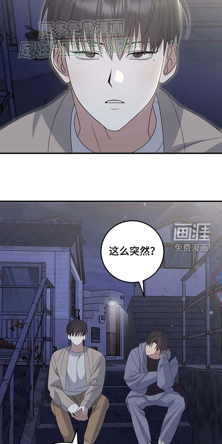 第30章：我们单独去
