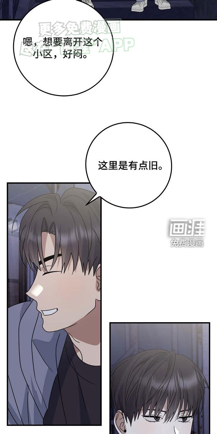 第30章：我们单独去