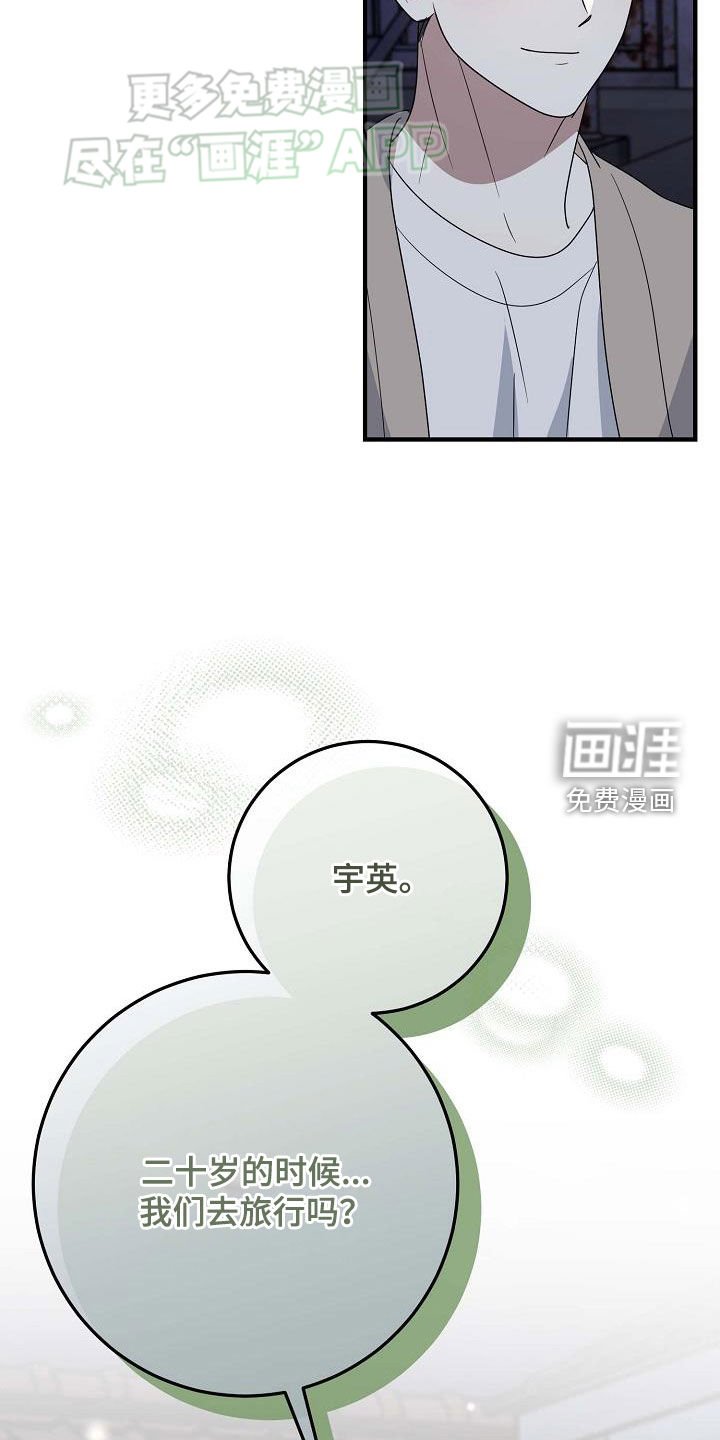 第30章：我们单独去